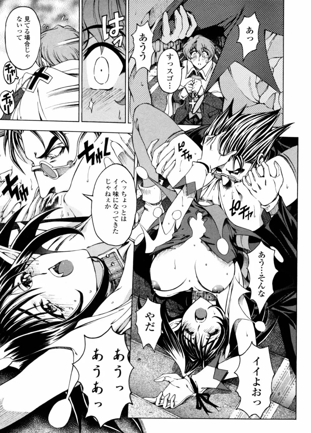 ハロ・ハロ Page.20