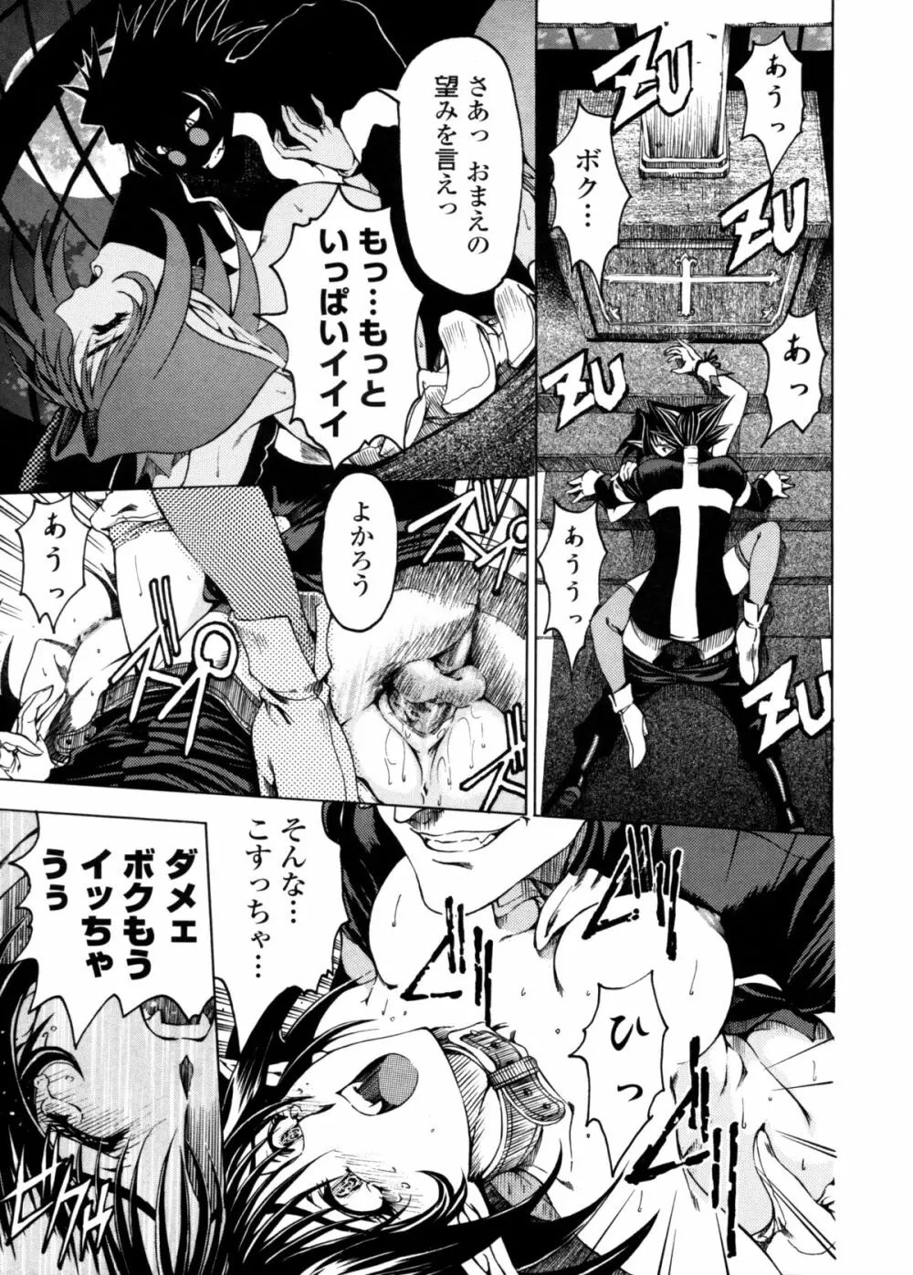 ハロ・ハロ Page.22