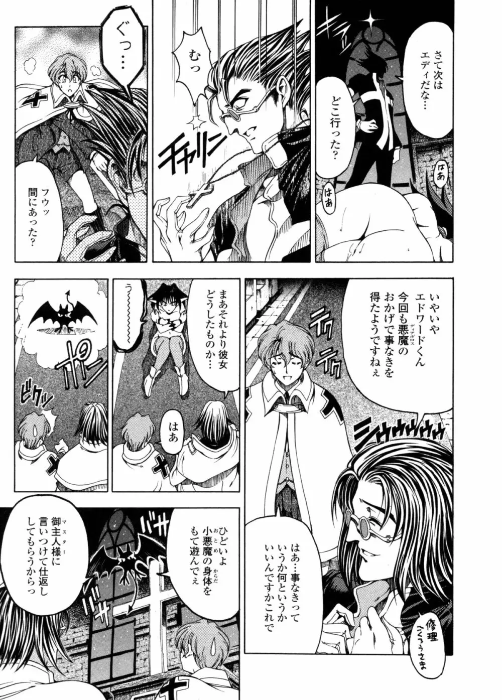 ハロ・ハロ Page.24