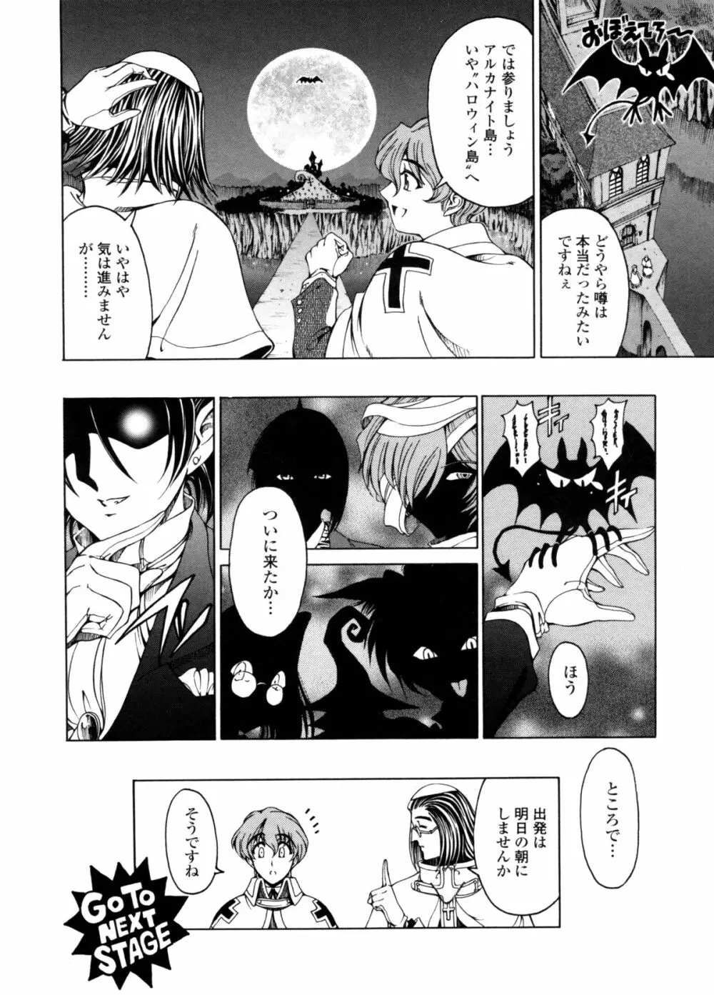 ハロ・ハロ Page.25