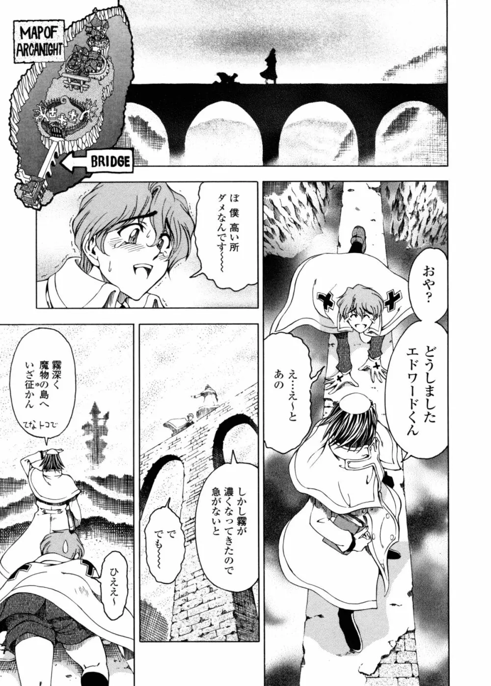 ハロ・ハロ Page.26