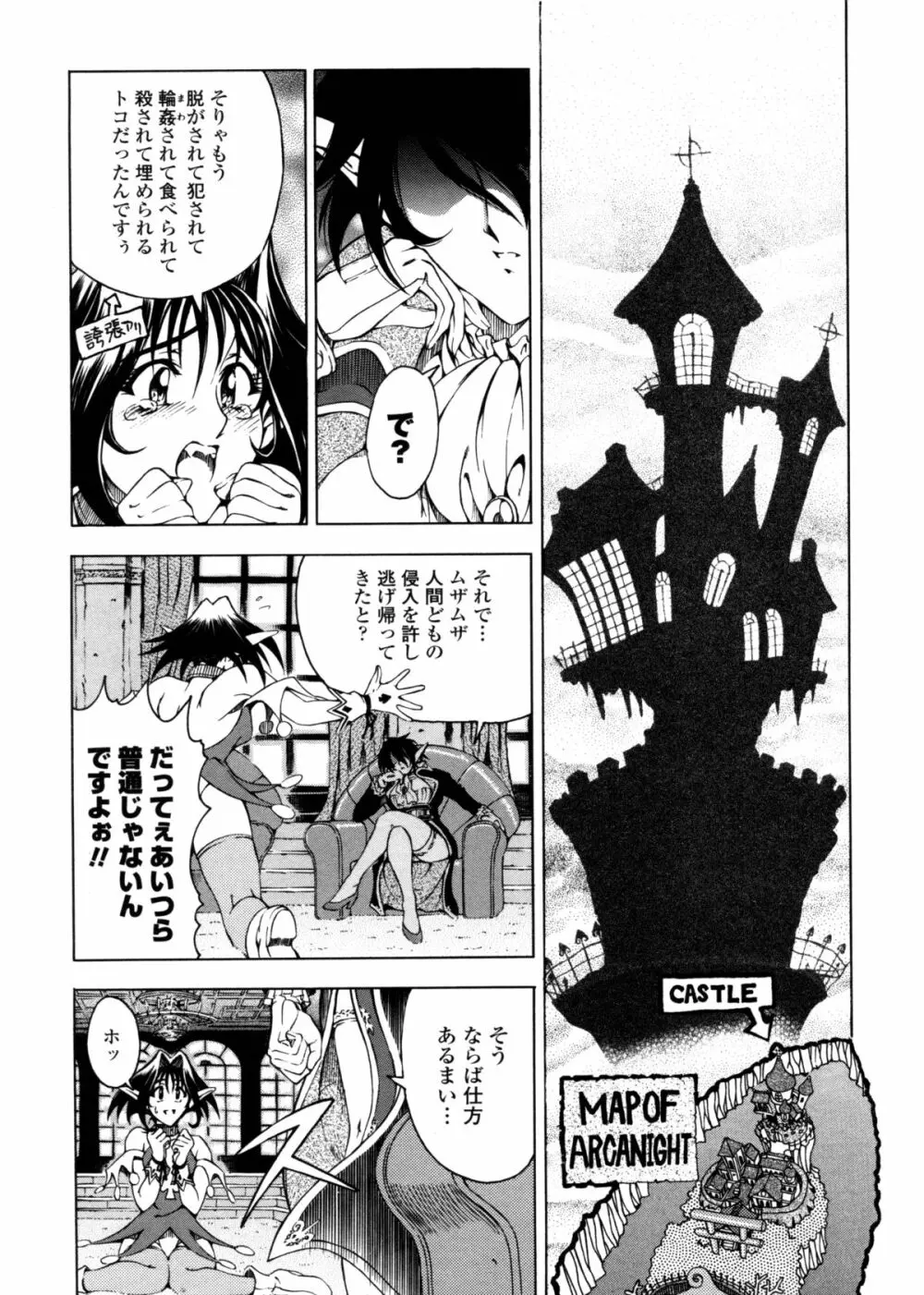 ハロ・ハロ Page.28