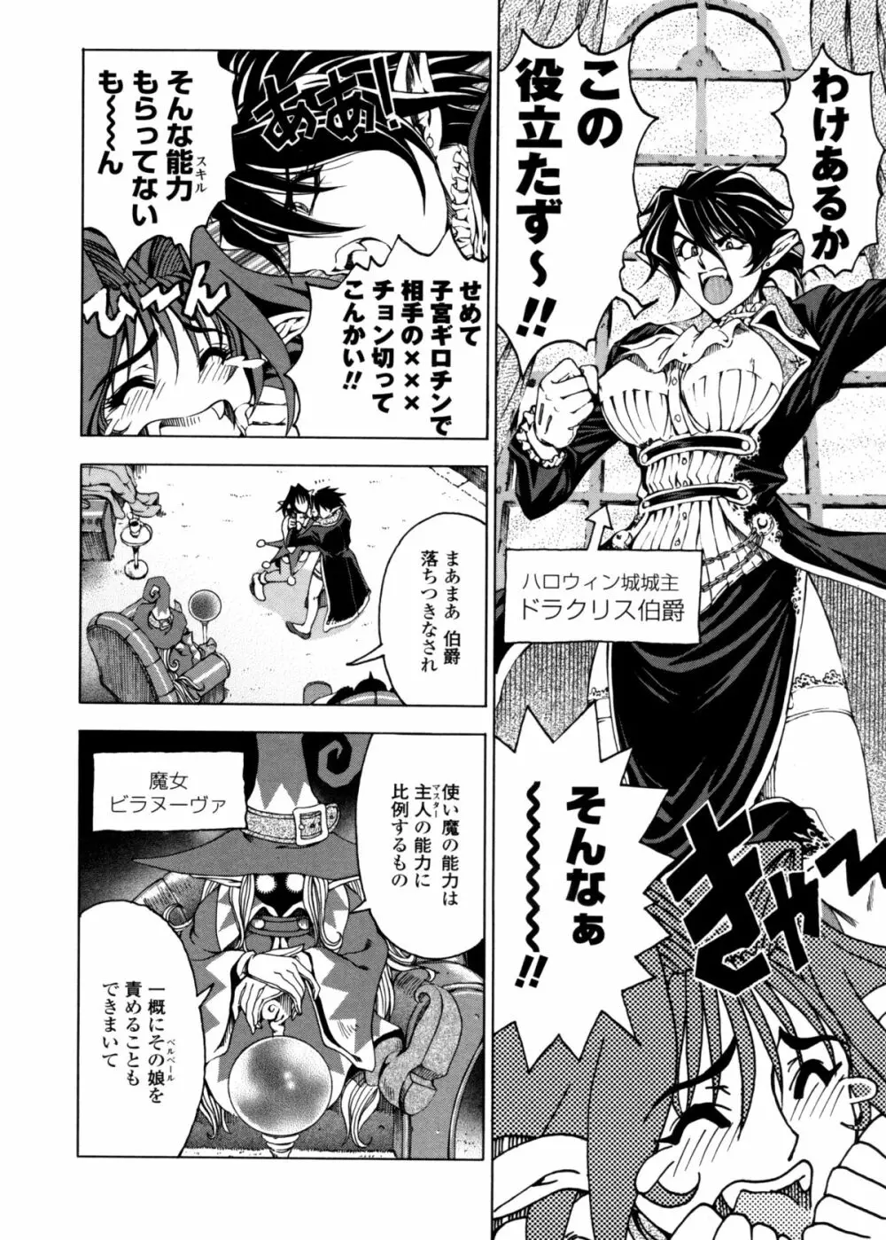 ハロ・ハロ Page.29