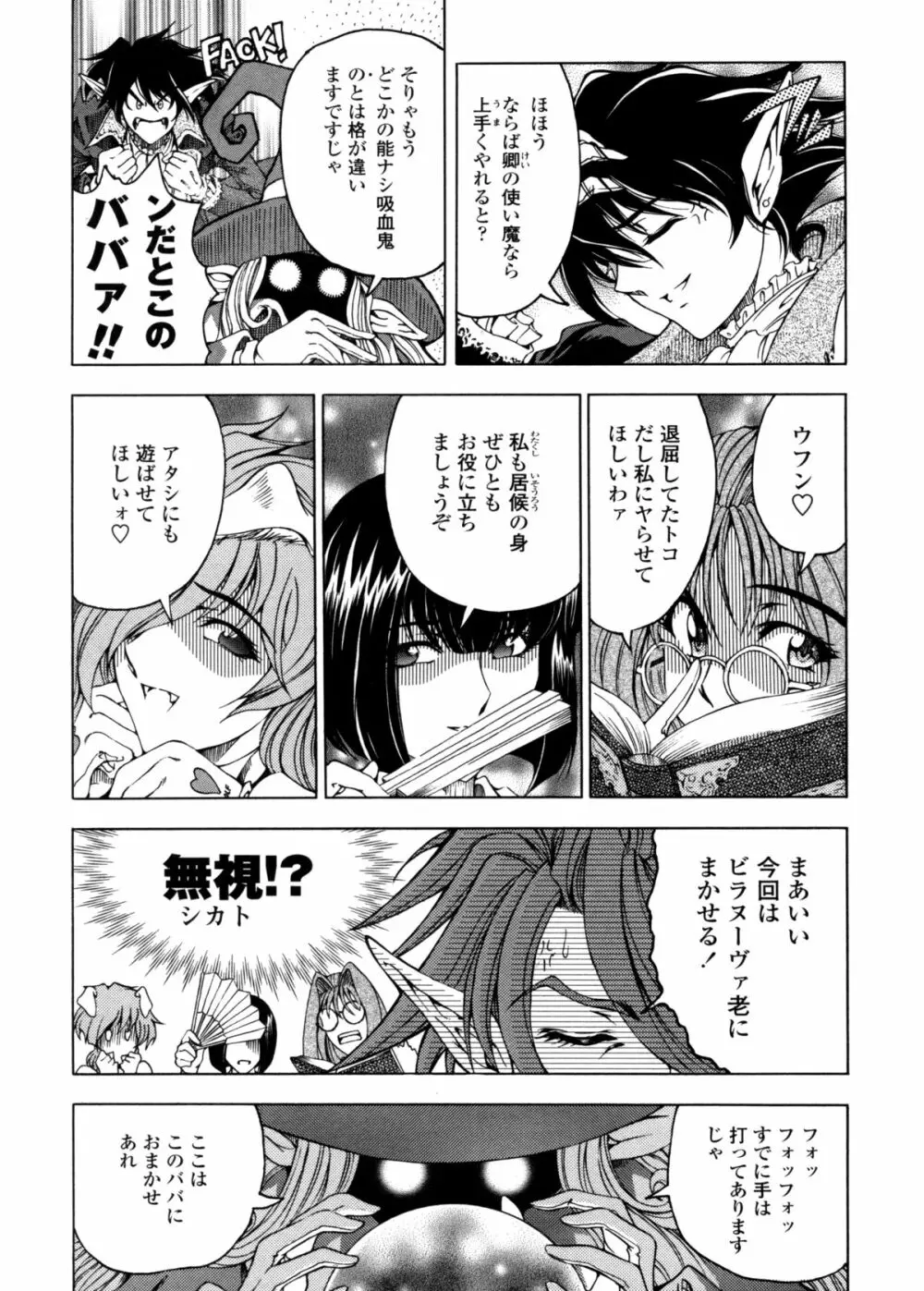 ハロ・ハロ Page.30