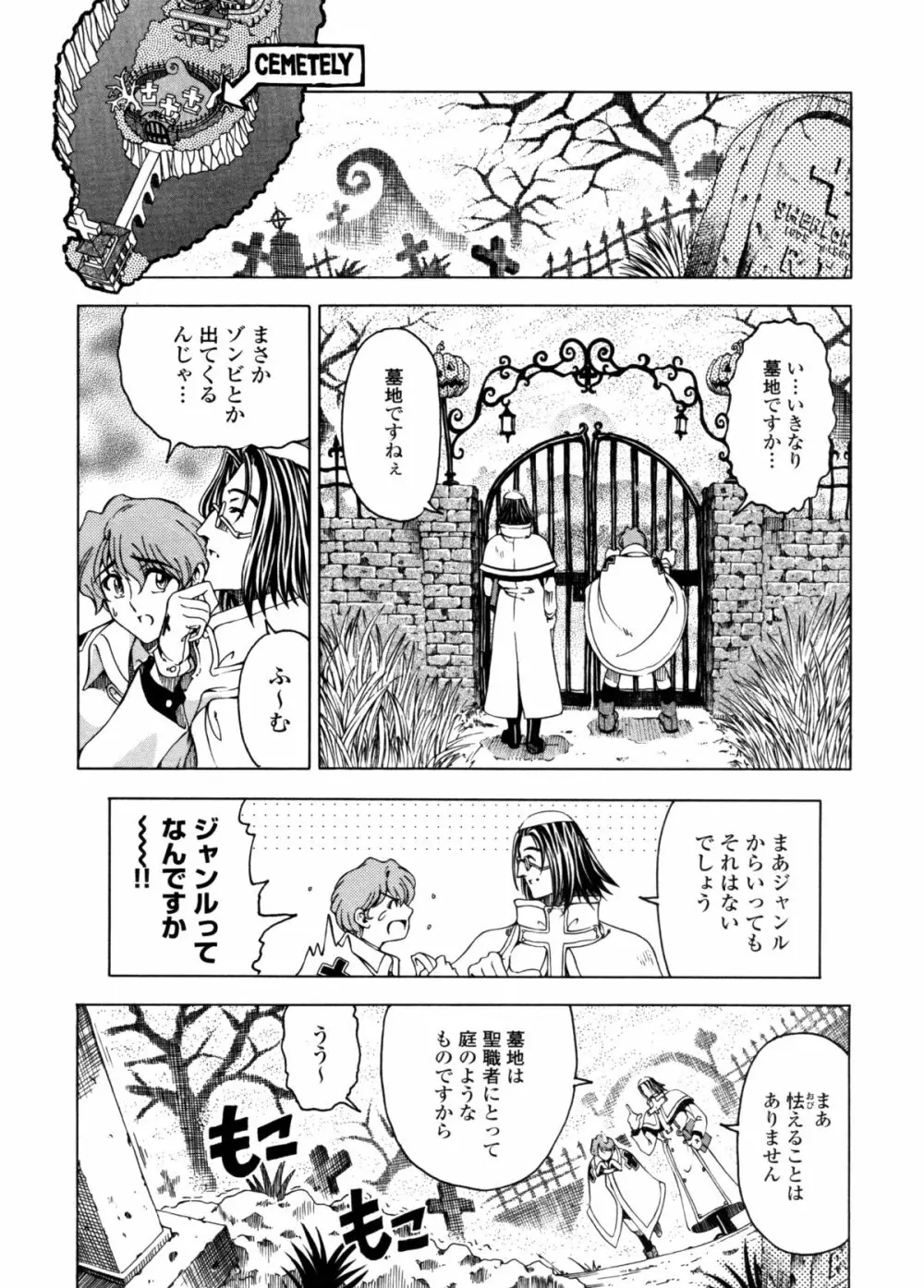 ハロ・ハロ Page.31