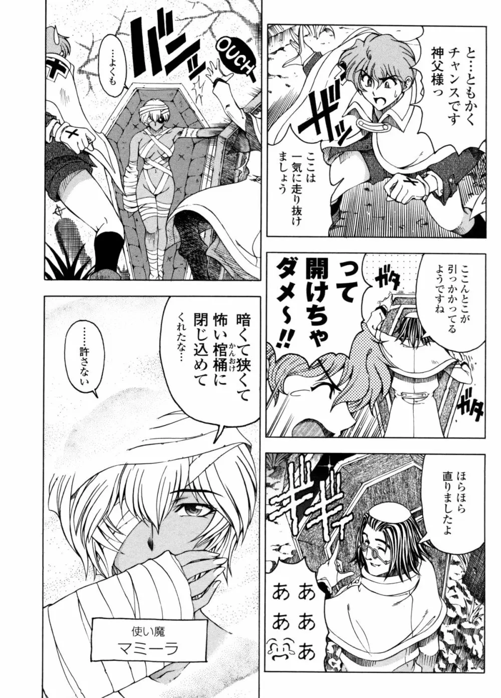 ハロ・ハロ Page.33