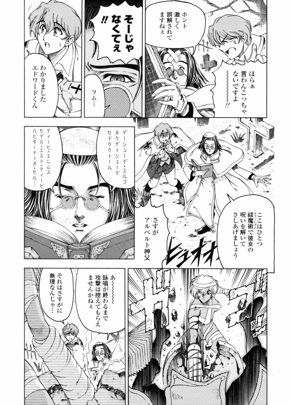 ハロ・ハロ Page.34