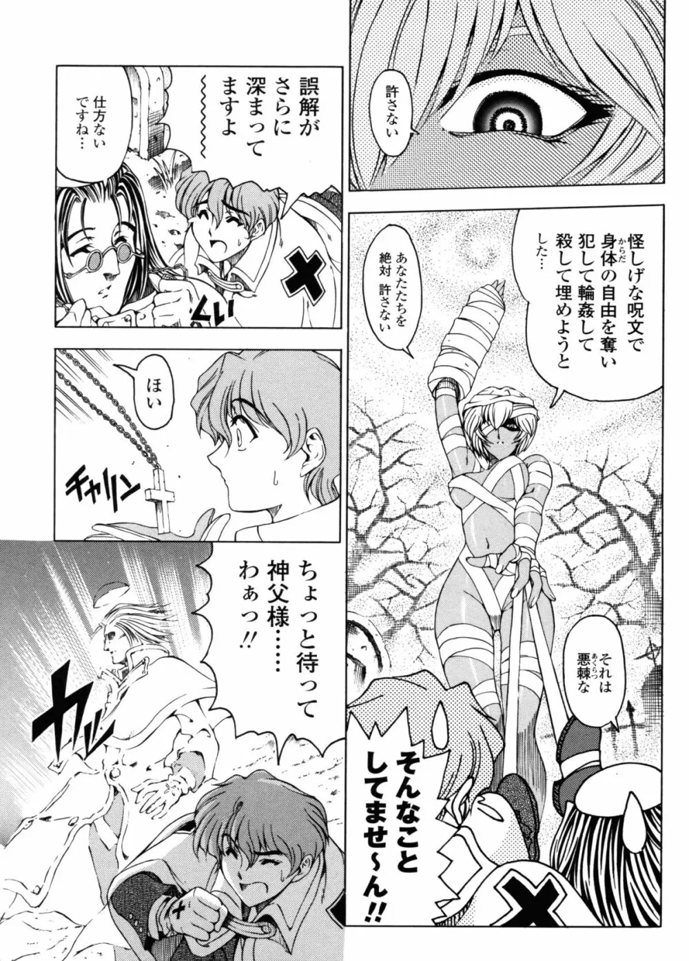 ハロ・ハロ Page.36