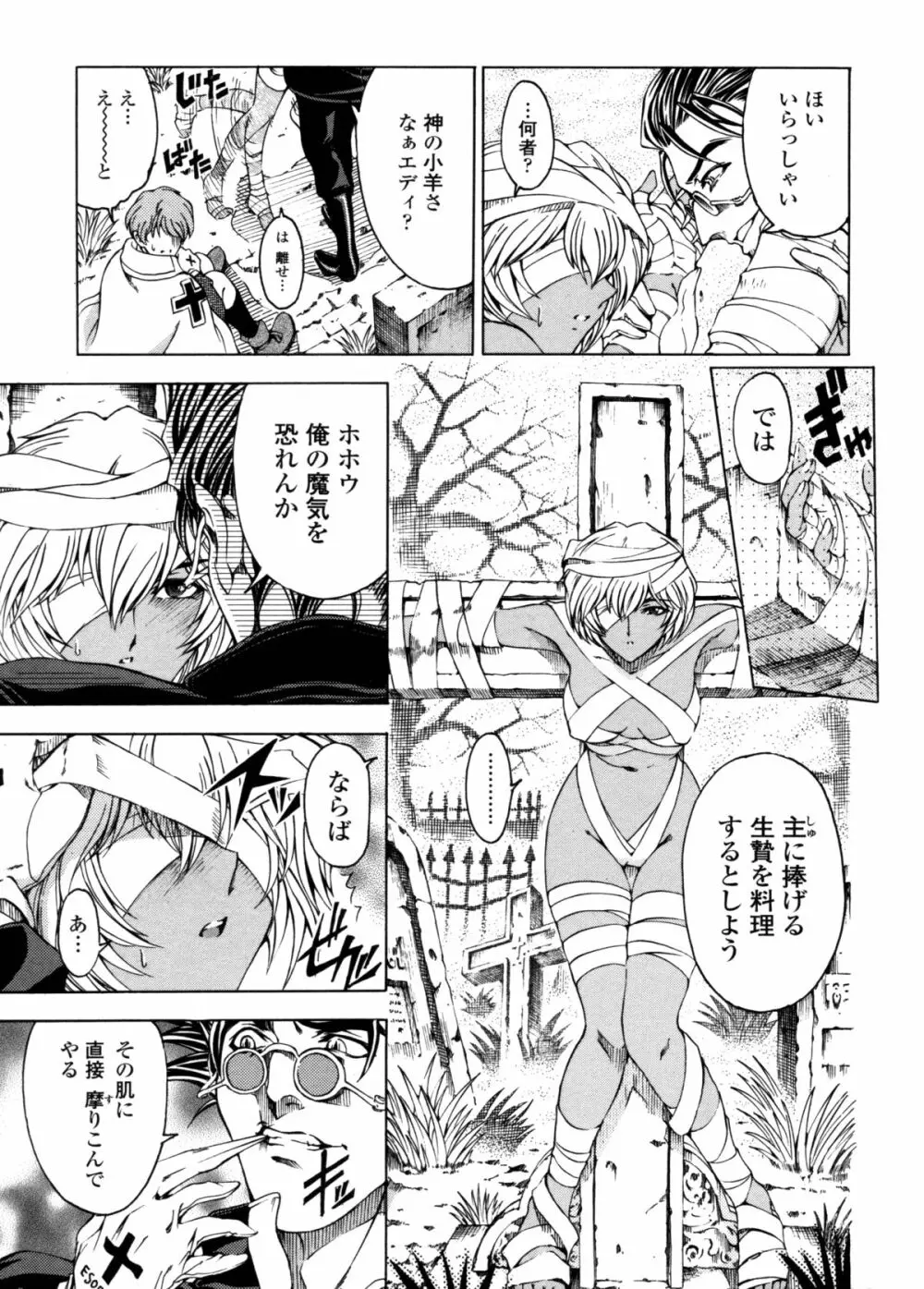 ハロ・ハロ Page.38