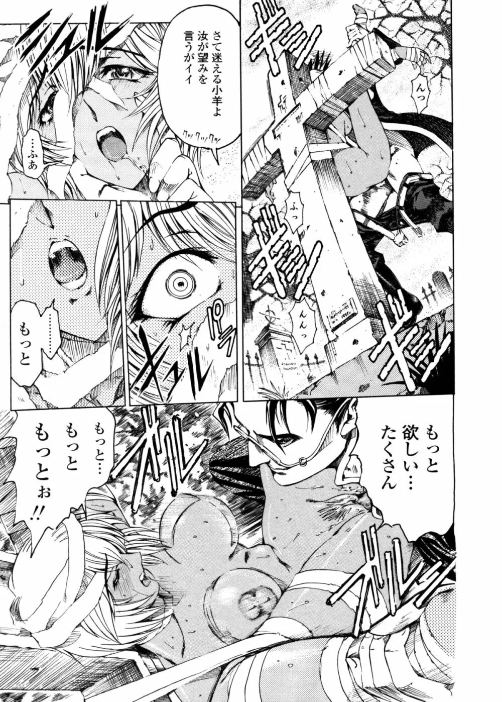 ハロ・ハロ Page.42