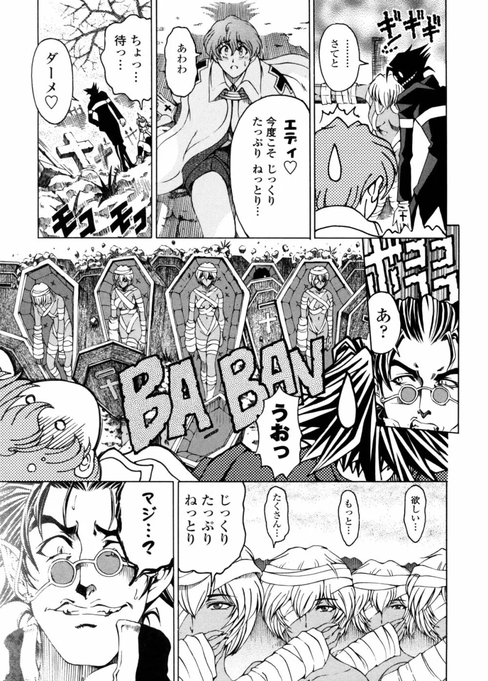 ハロ・ハロ Page.44