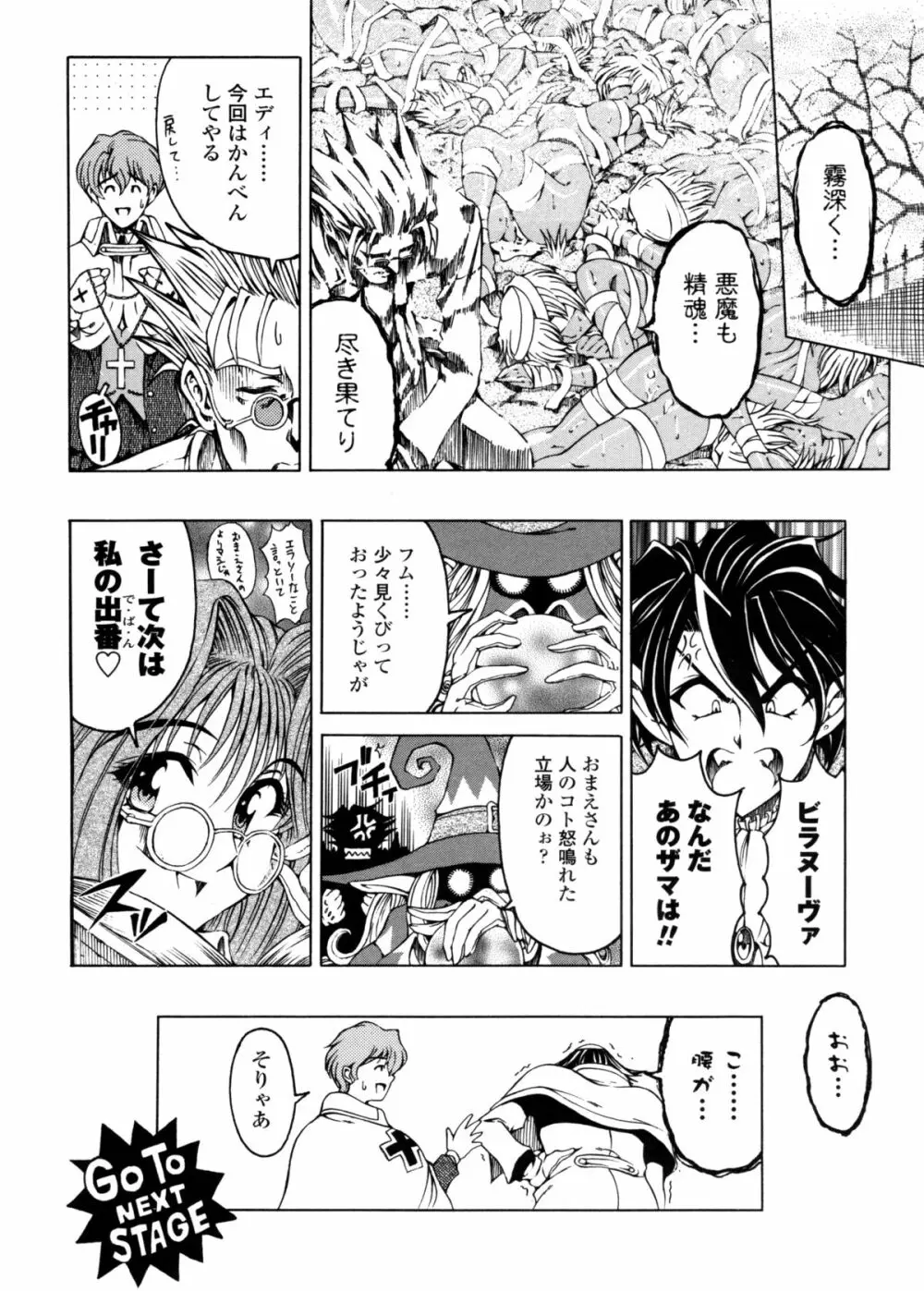 ハロ・ハロ Page.45