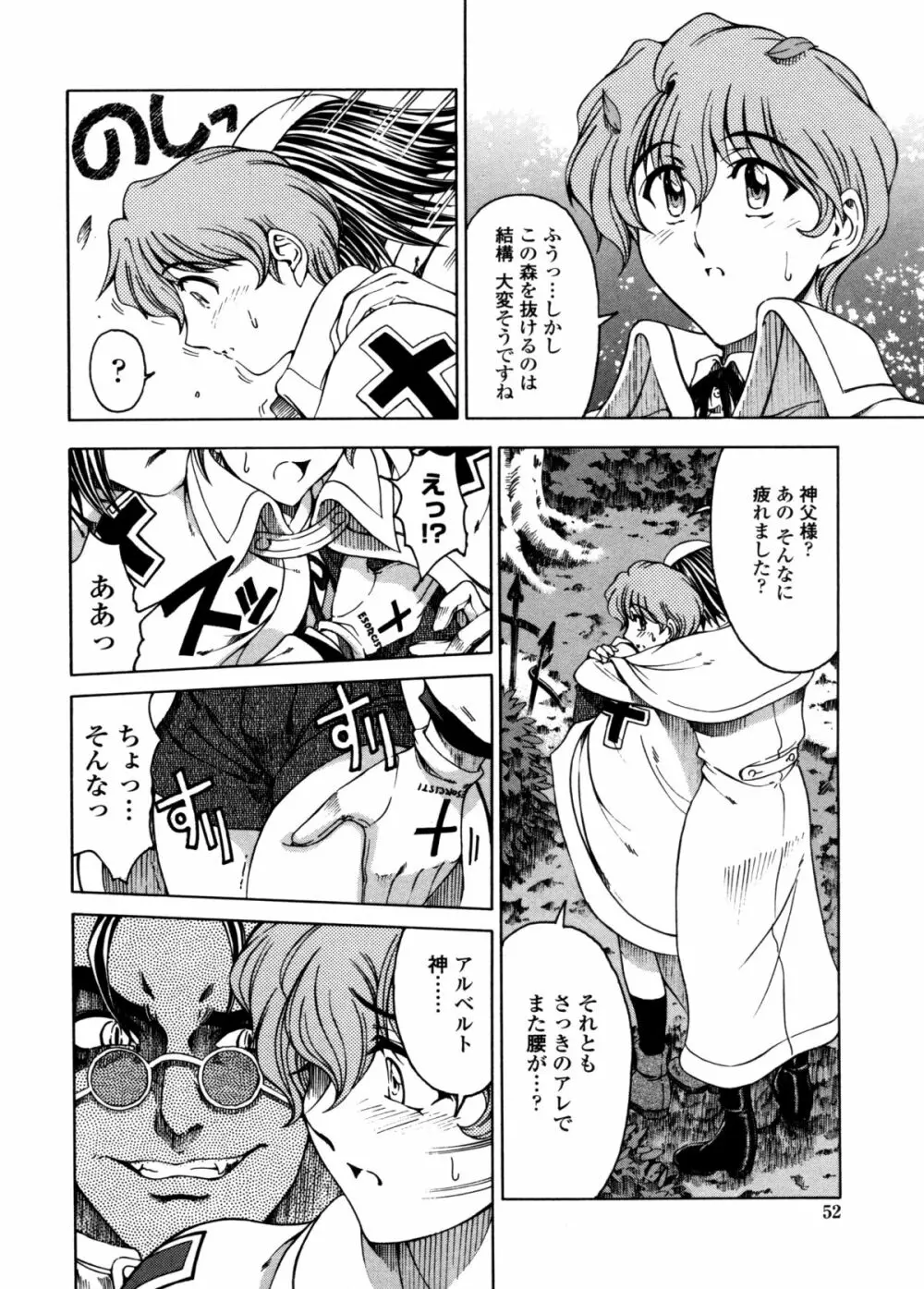 ハロ・ハロ Page.51