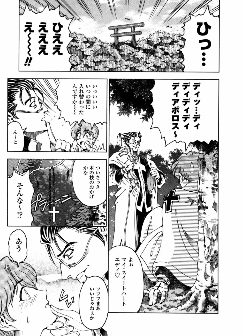 ハロ・ハロ Page.52