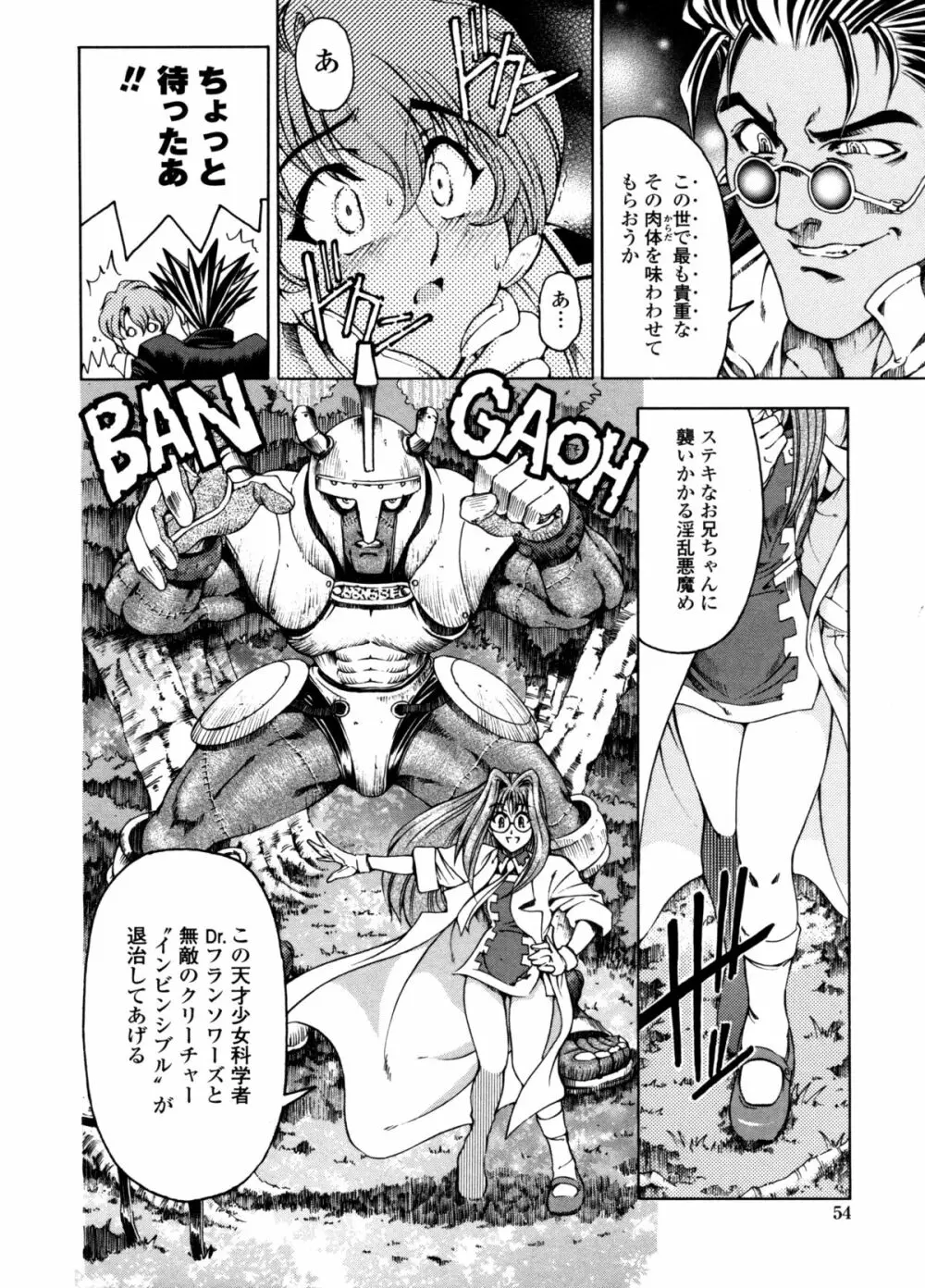 ハロ・ハロ Page.53