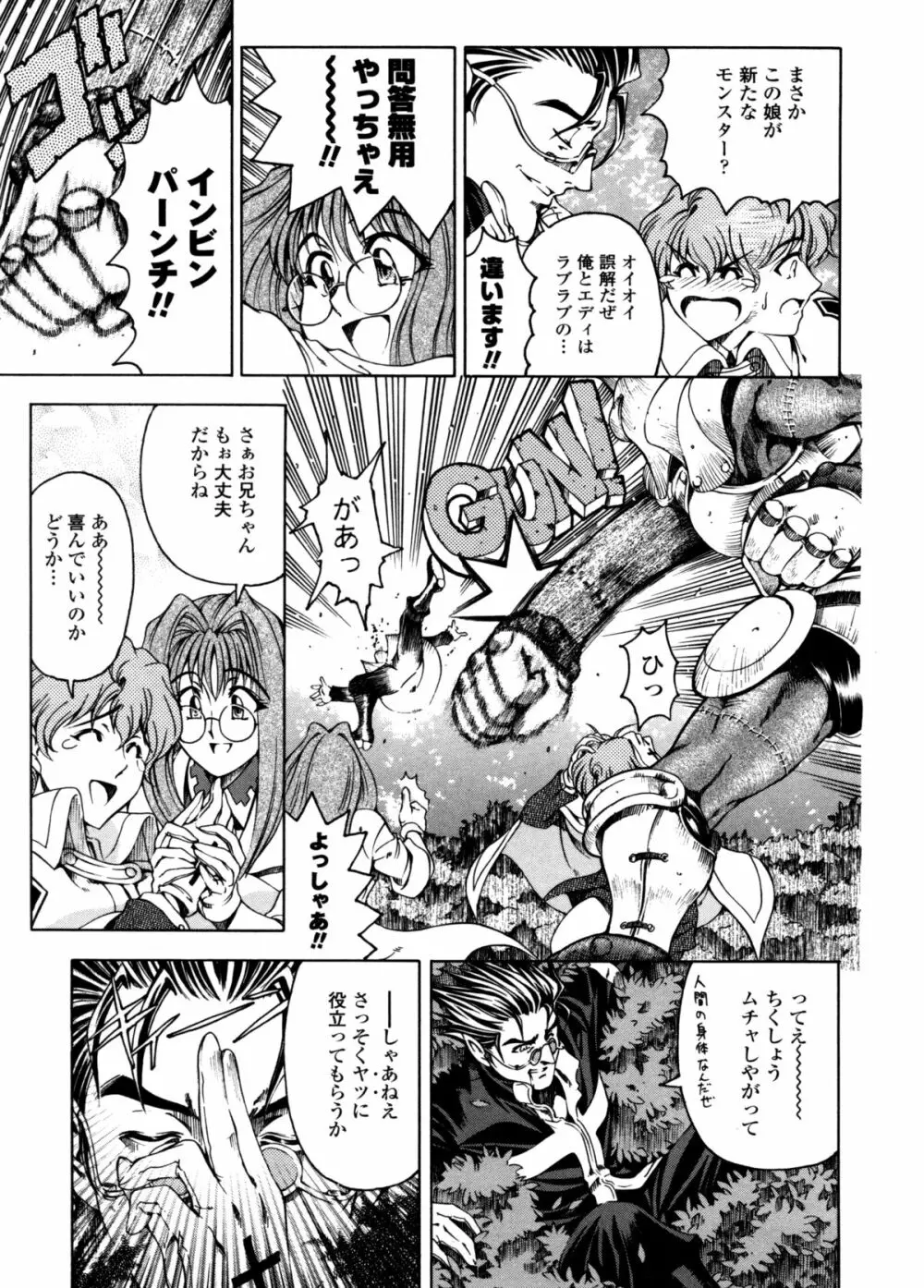 ハロ・ハロ Page.54