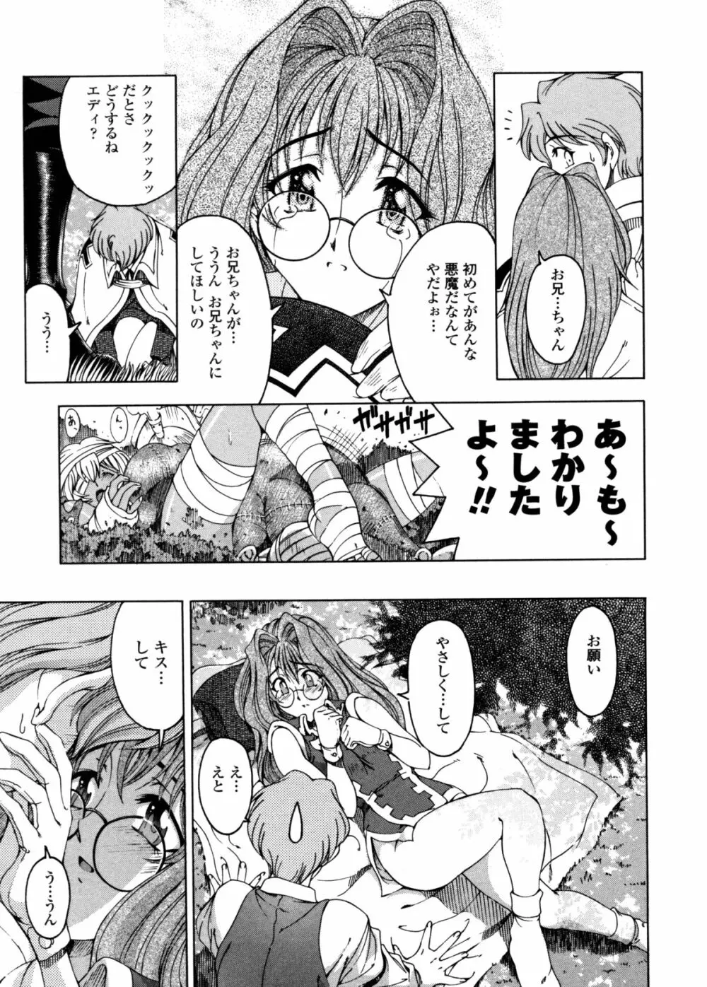 ハロ・ハロ Page.60