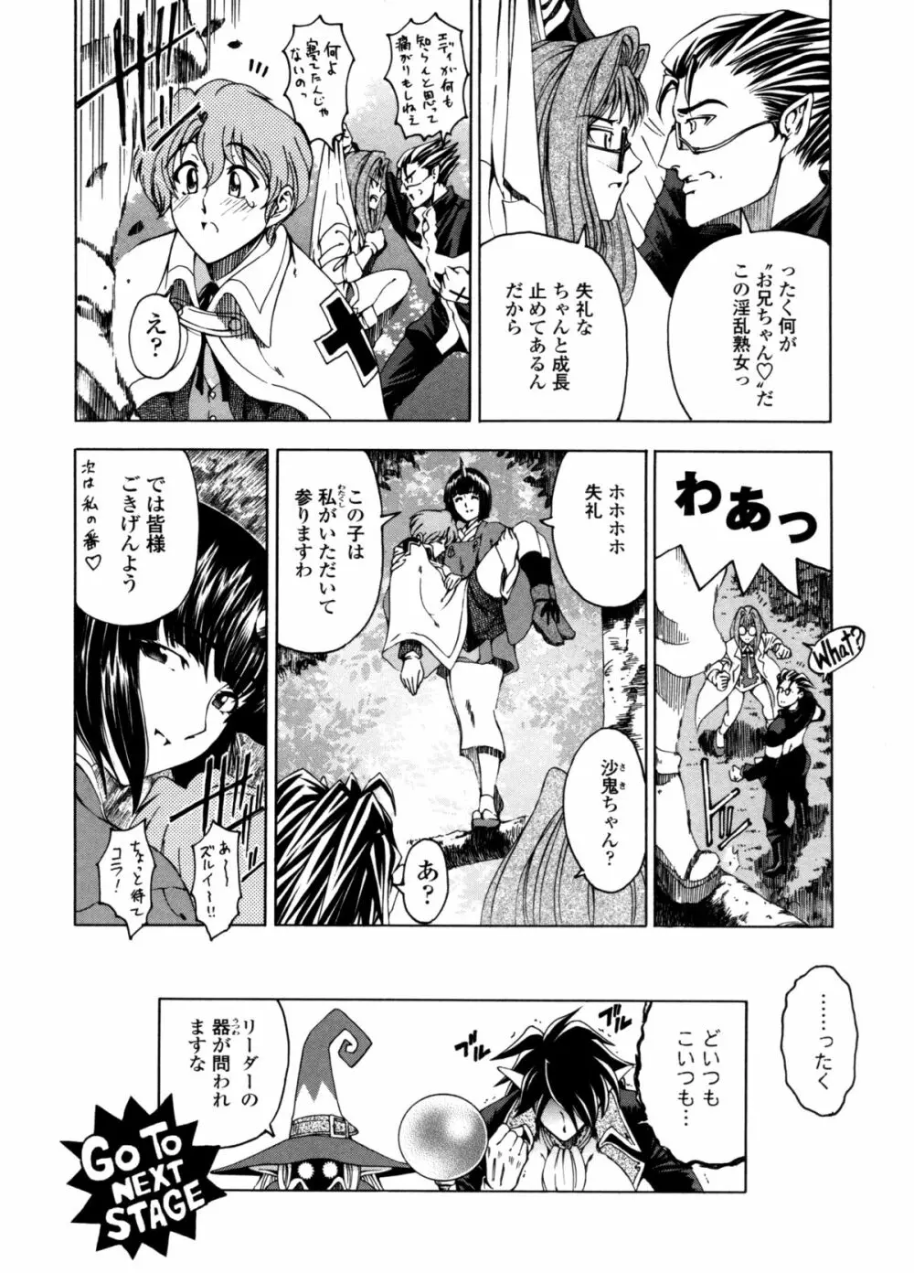 ハロ・ハロ Page.67