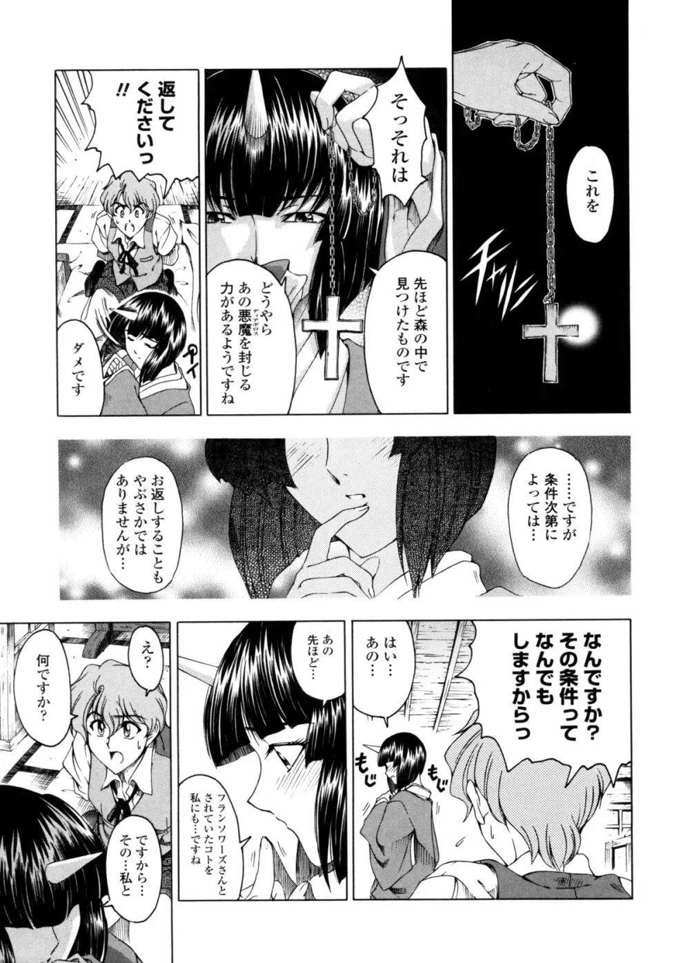 ハロ・ハロ Page.76