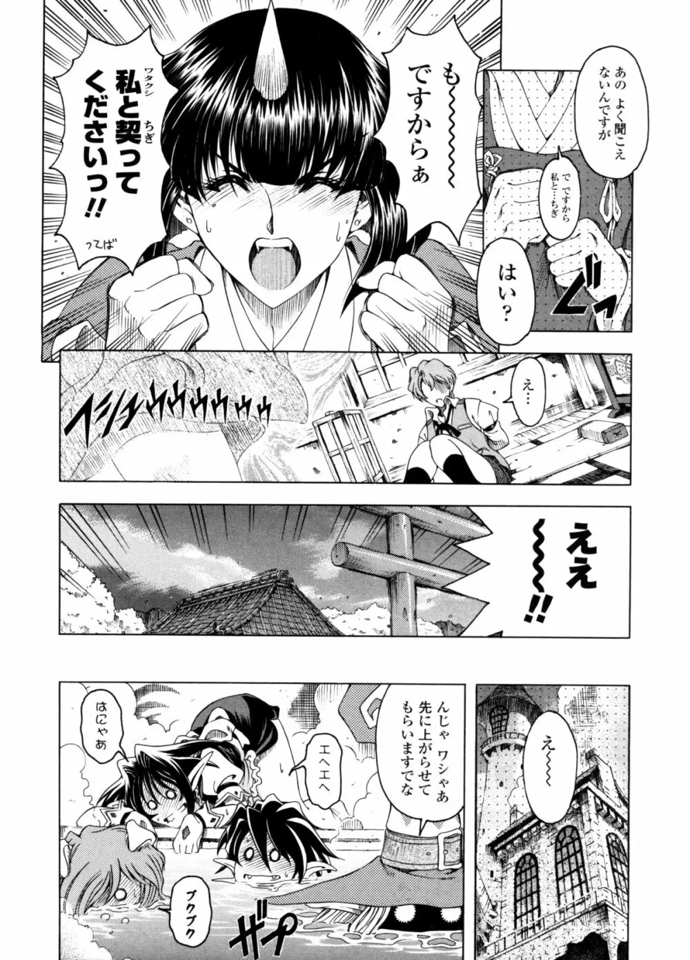 ハロ・ハロ Page.77