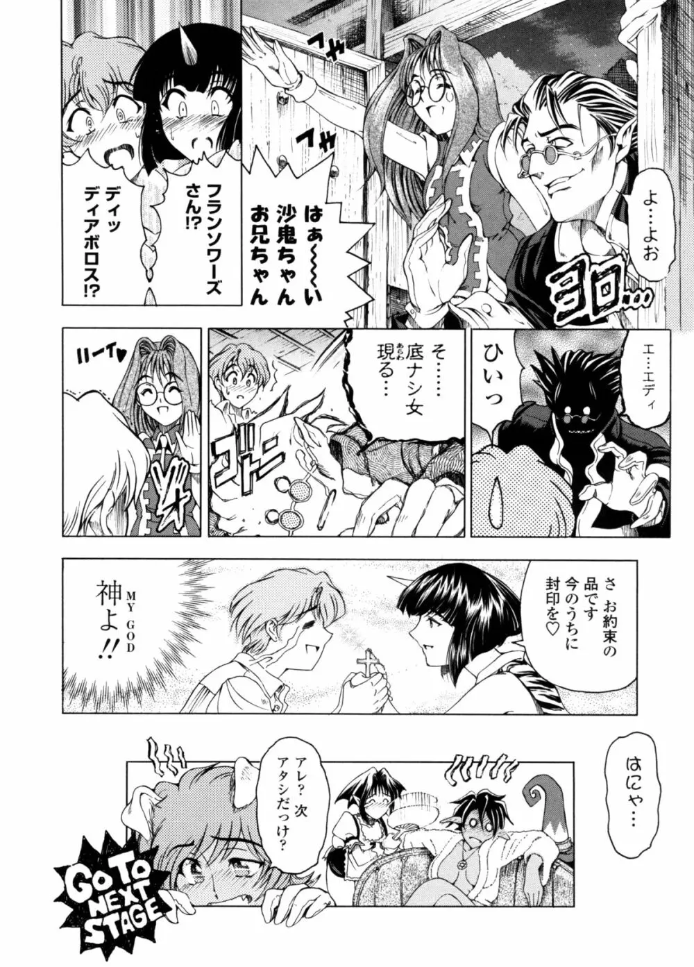 ハロ・ハロ Page.87