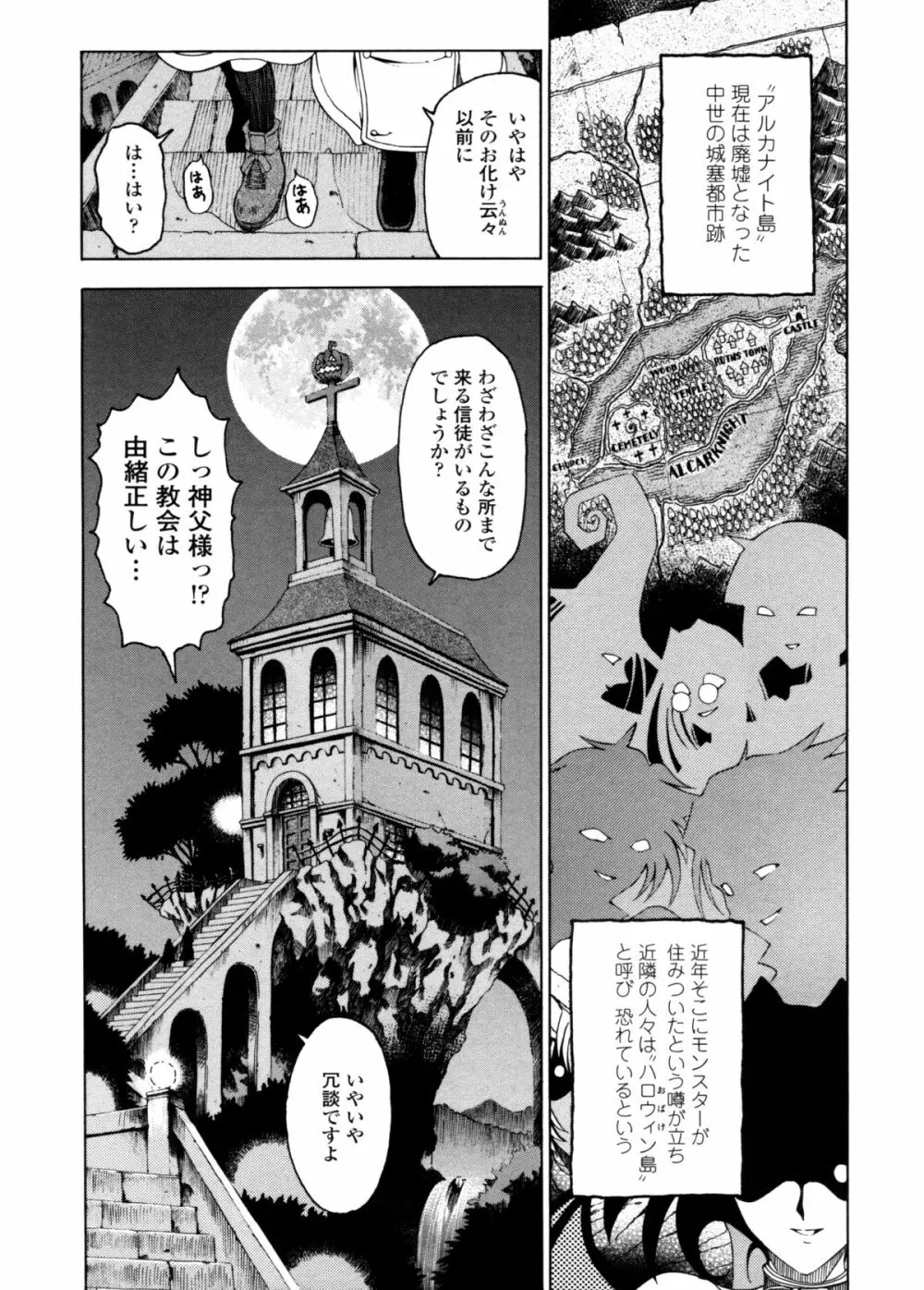 ハロ・ハロ Page.9