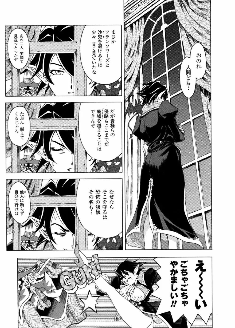 ハロ・ハロ Page.90