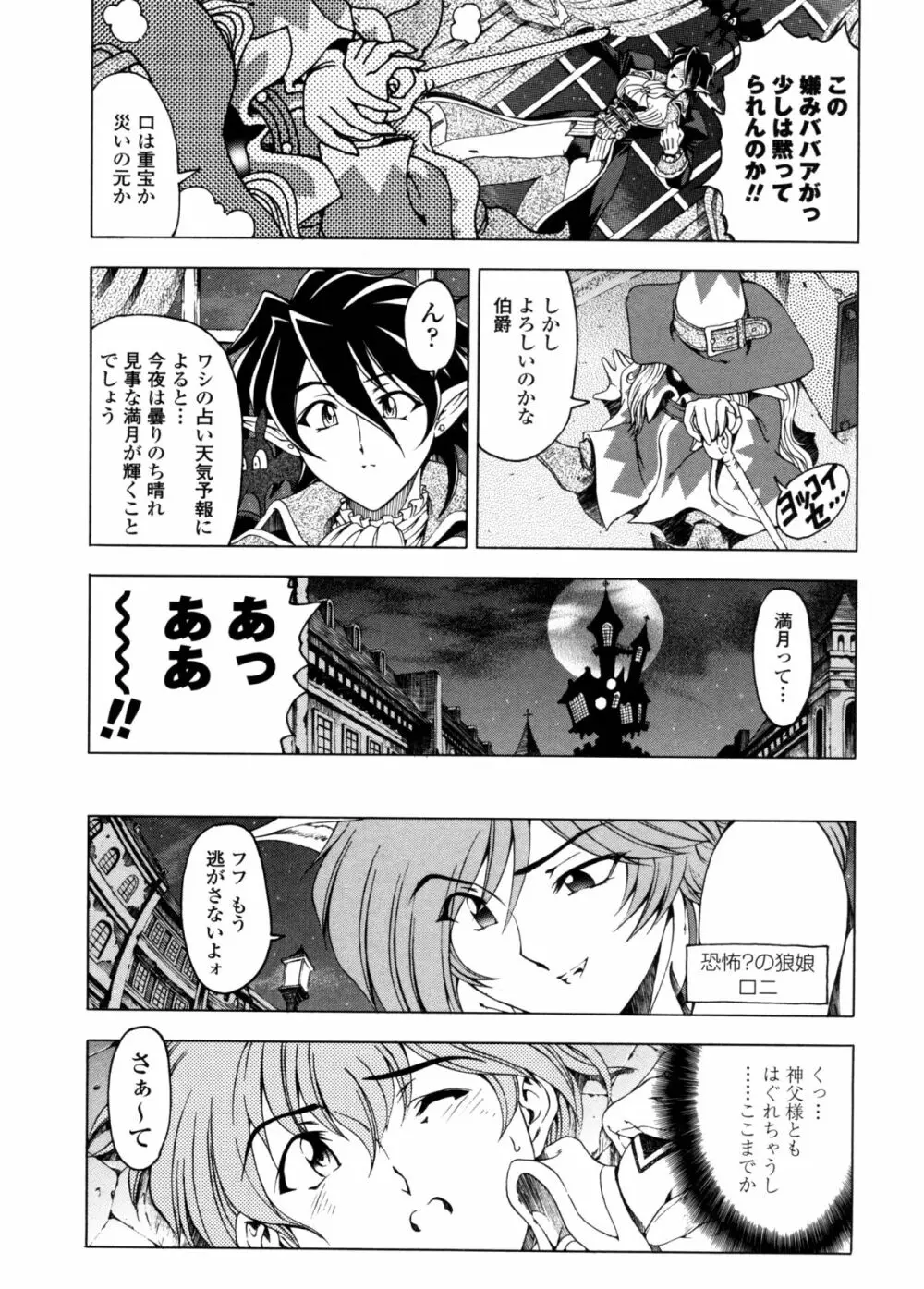 ハロ・ハロ Page.91