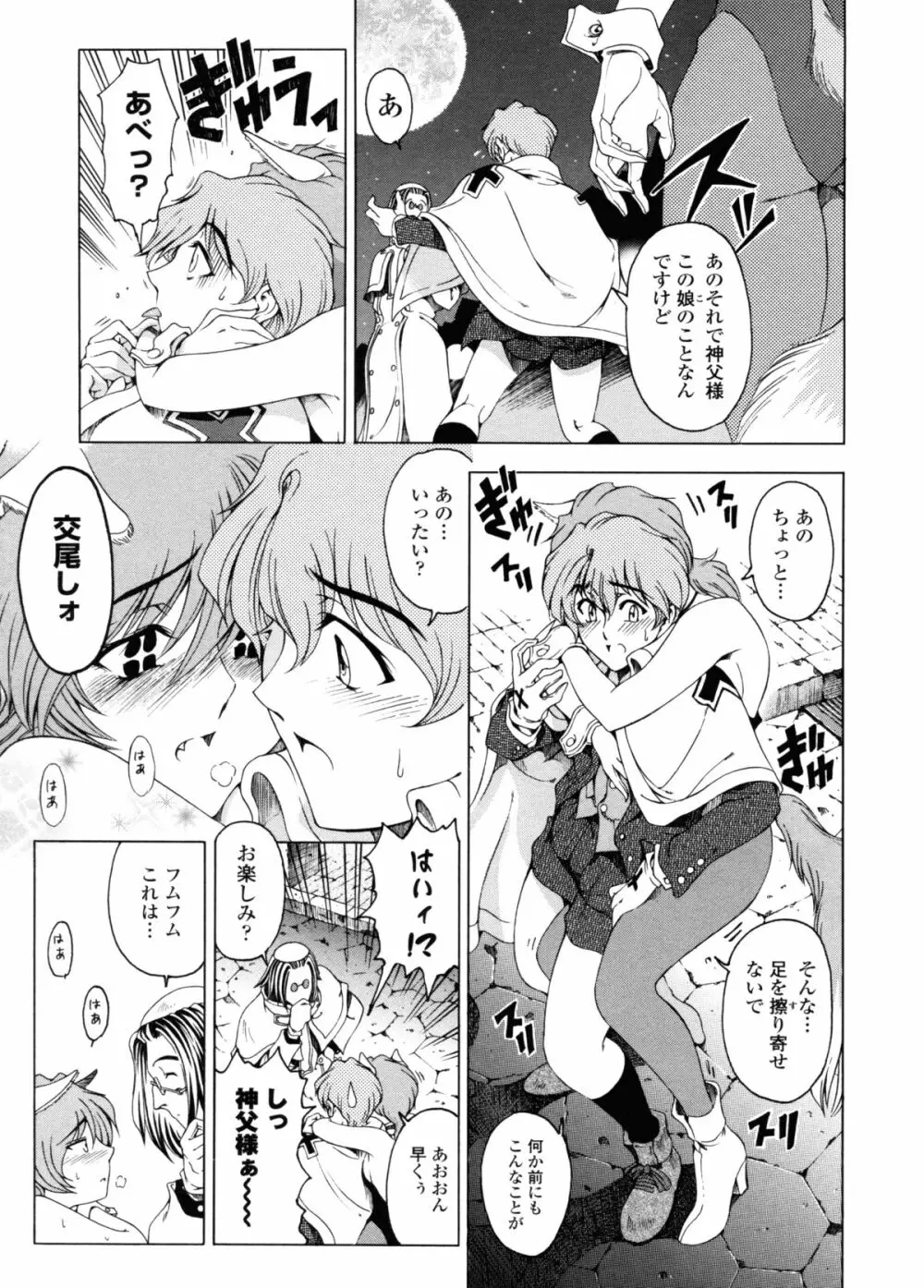 ハロ・ハロ Page.94