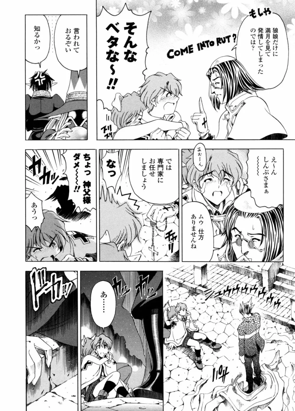 ハロ・ハロ Page.95