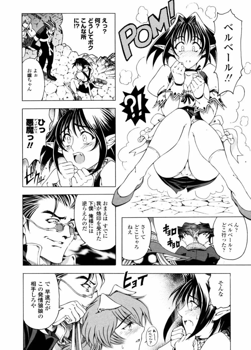 ハロ・ハロ Page.97