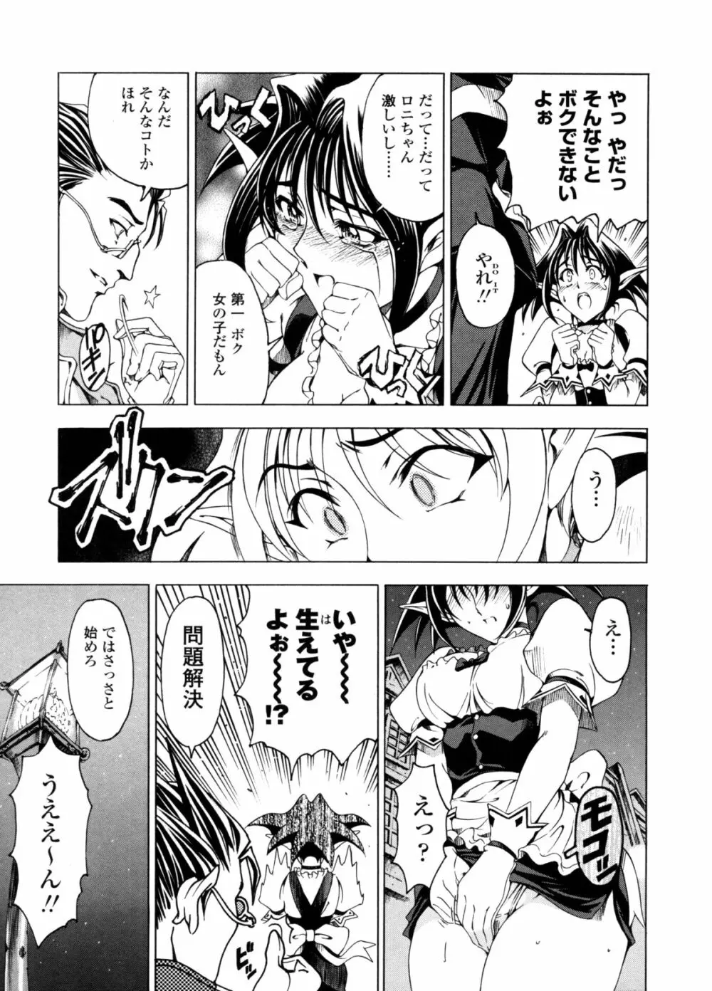 ハロ・ハロ Page.98