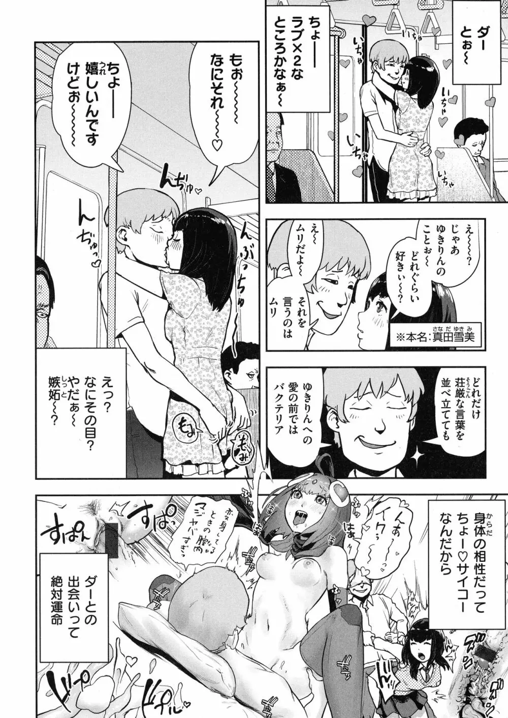 裸ガール！！！ Page.10