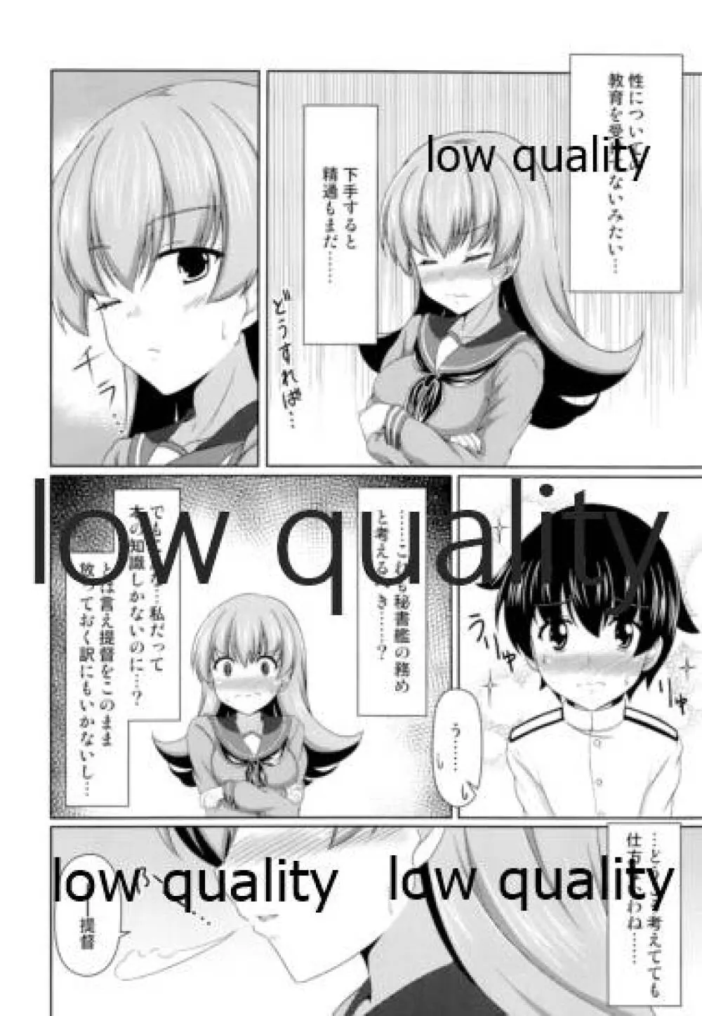 大井っちとショタ提督 Page.9