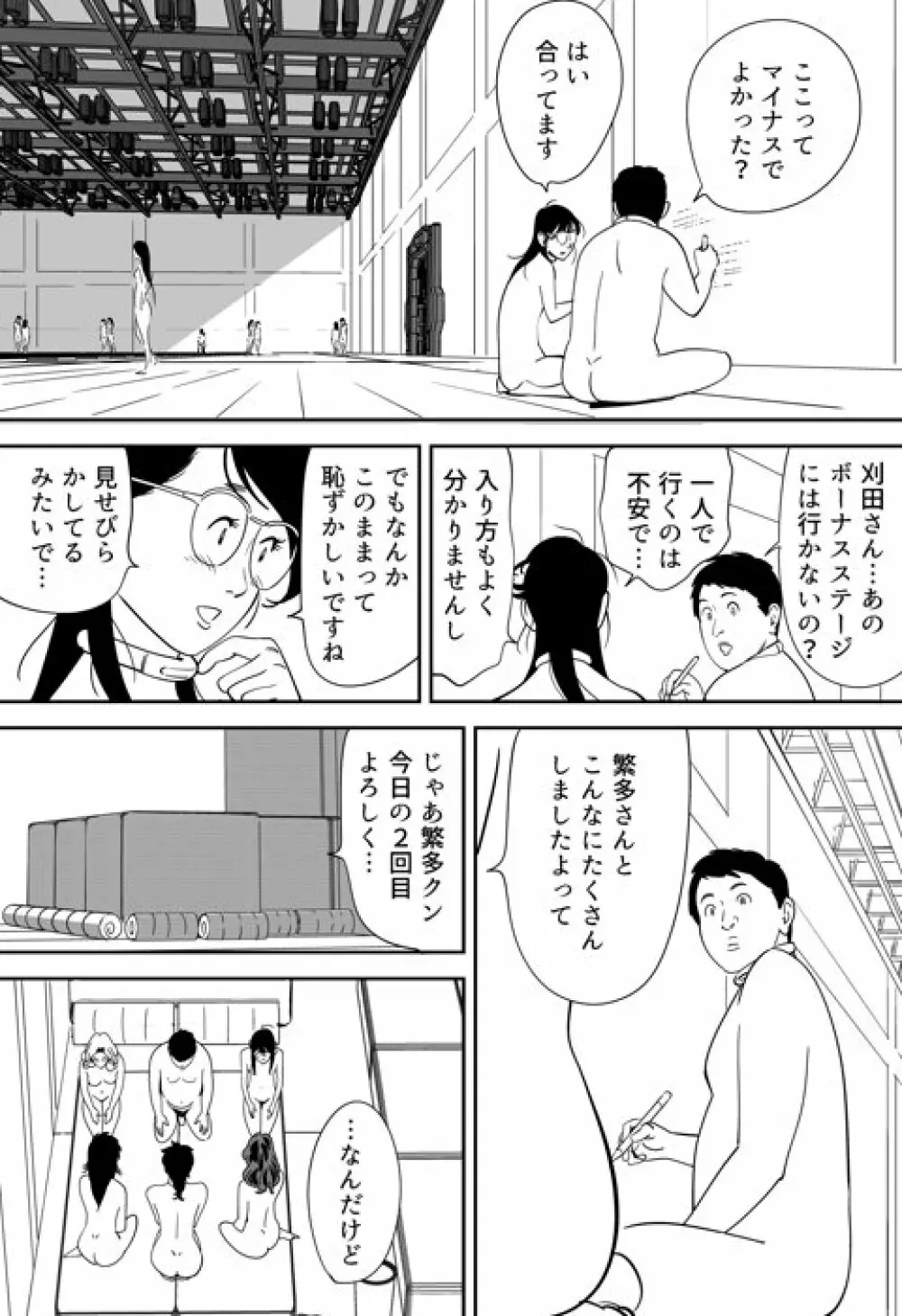 性か死か Page.121