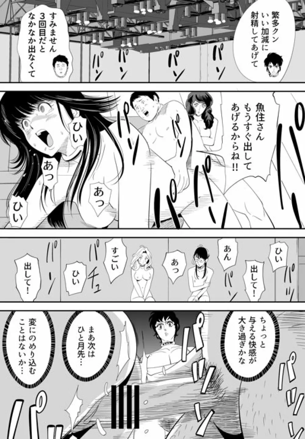 性か死か Page.126