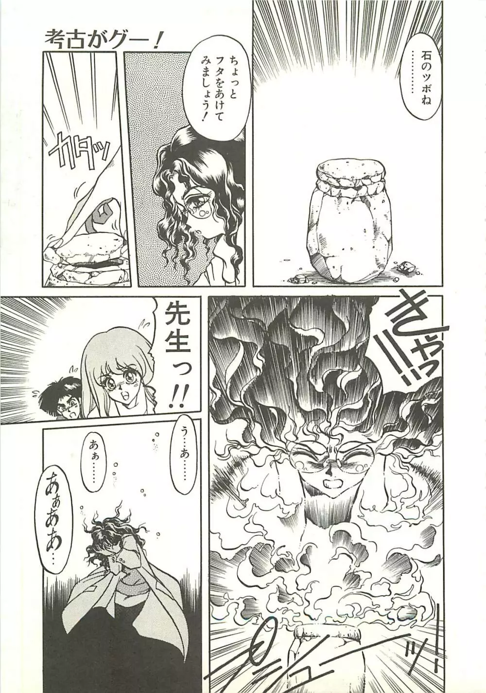 Ref♥Rain -りふれいん- Page.107