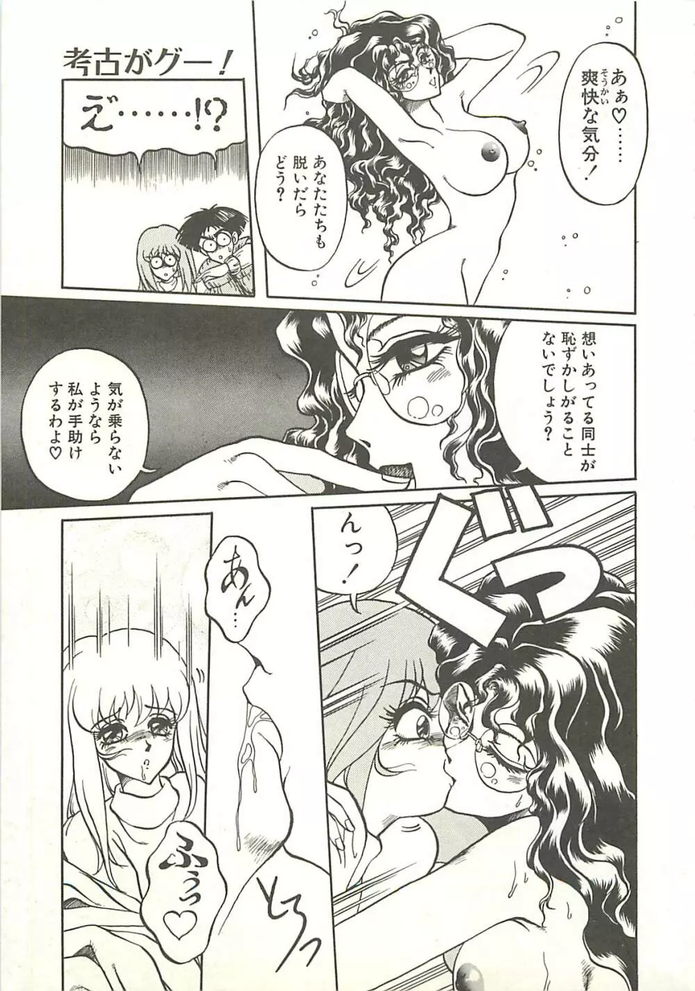 Ref♥Rain -りふれいん- Page.109