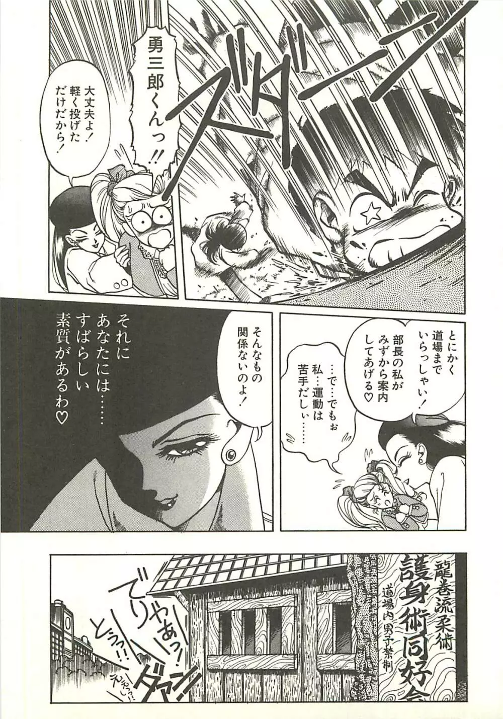 Ref♥Rain -りふれいん- Page.119