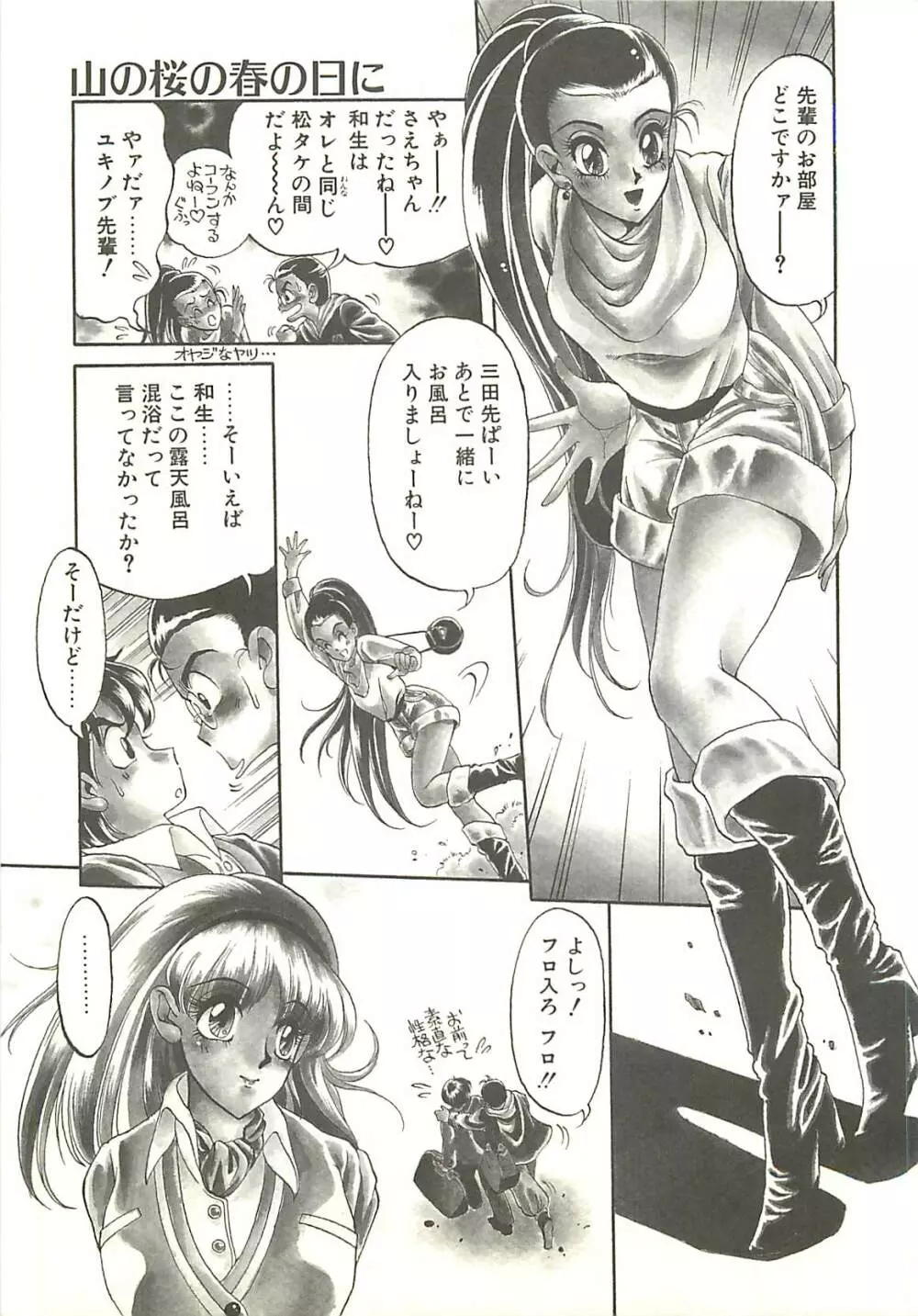 Ref♥Rain -りふれいん- Page.139