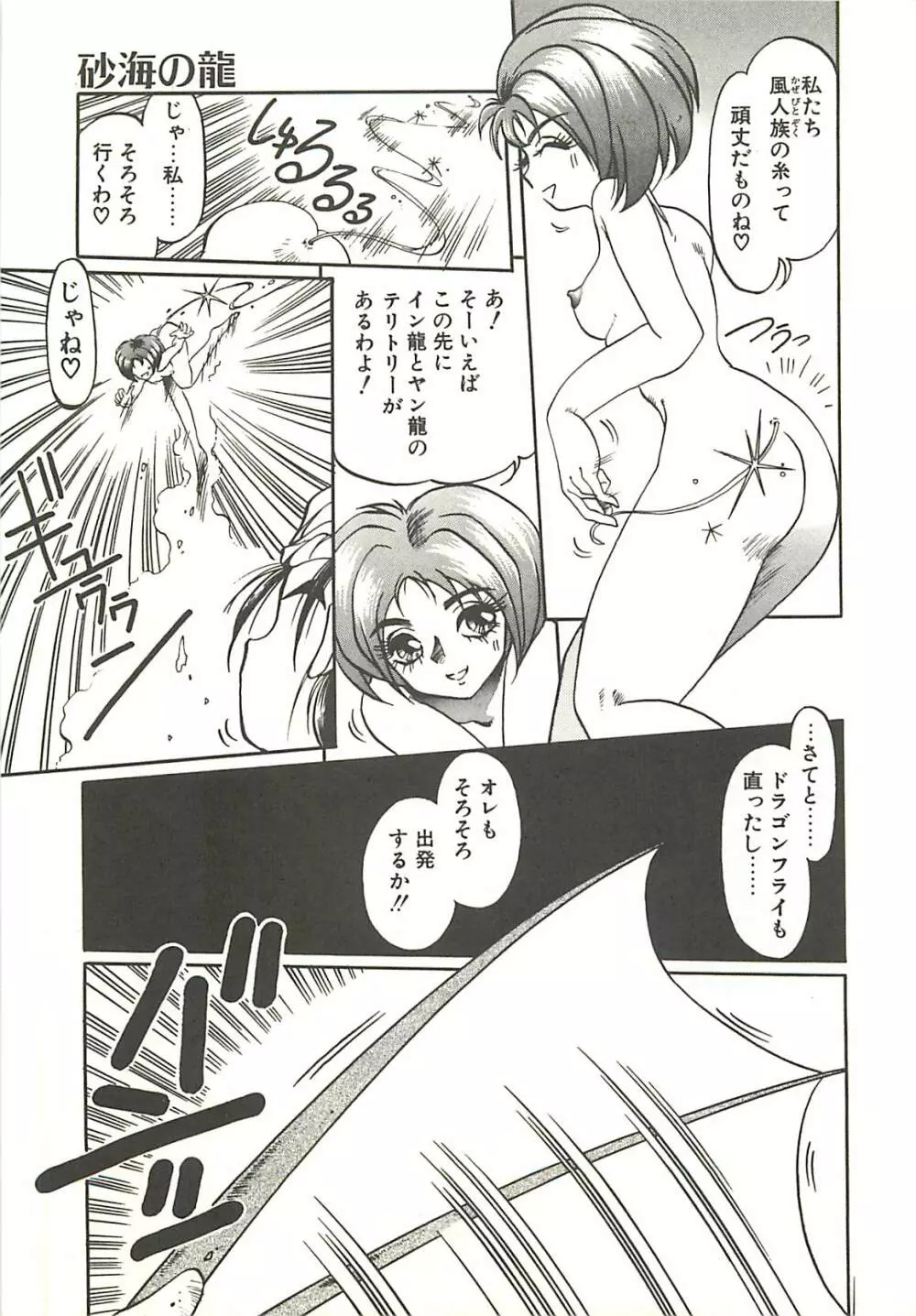 Ref♥Rain -りふれいん- Page.161