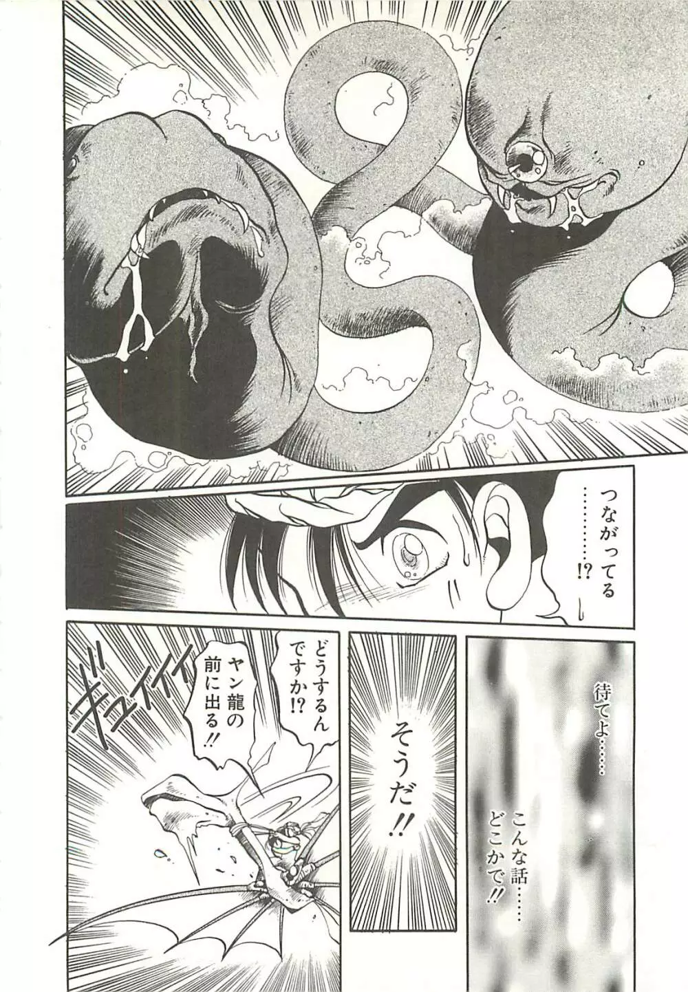 Ref♥Rain -りふれいん- Page.176