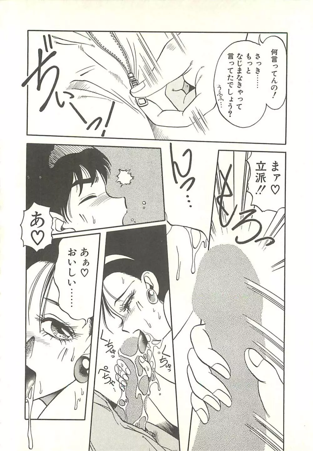 Ref♥Rain -りふれいん- Page.34
