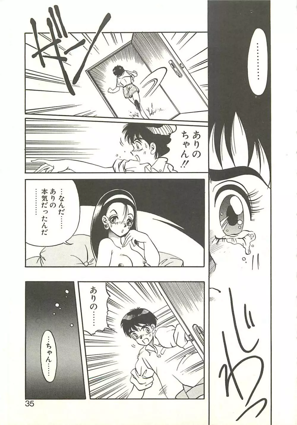 Ref♥Rain -りふれいん- Page.37
