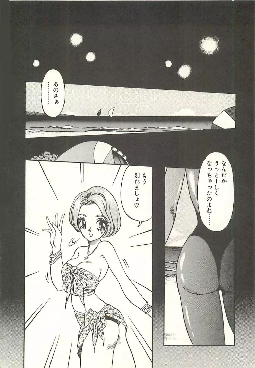 Ref♥Rain -りふれいん- Page.50