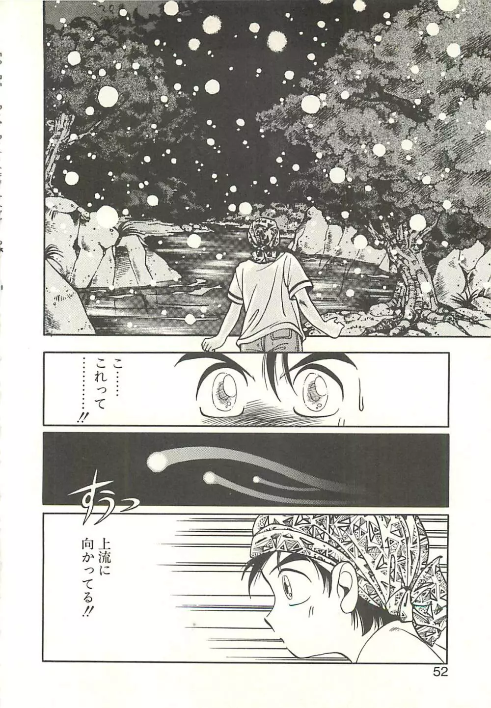 Ref♥Rain -りふれいん- Page.54