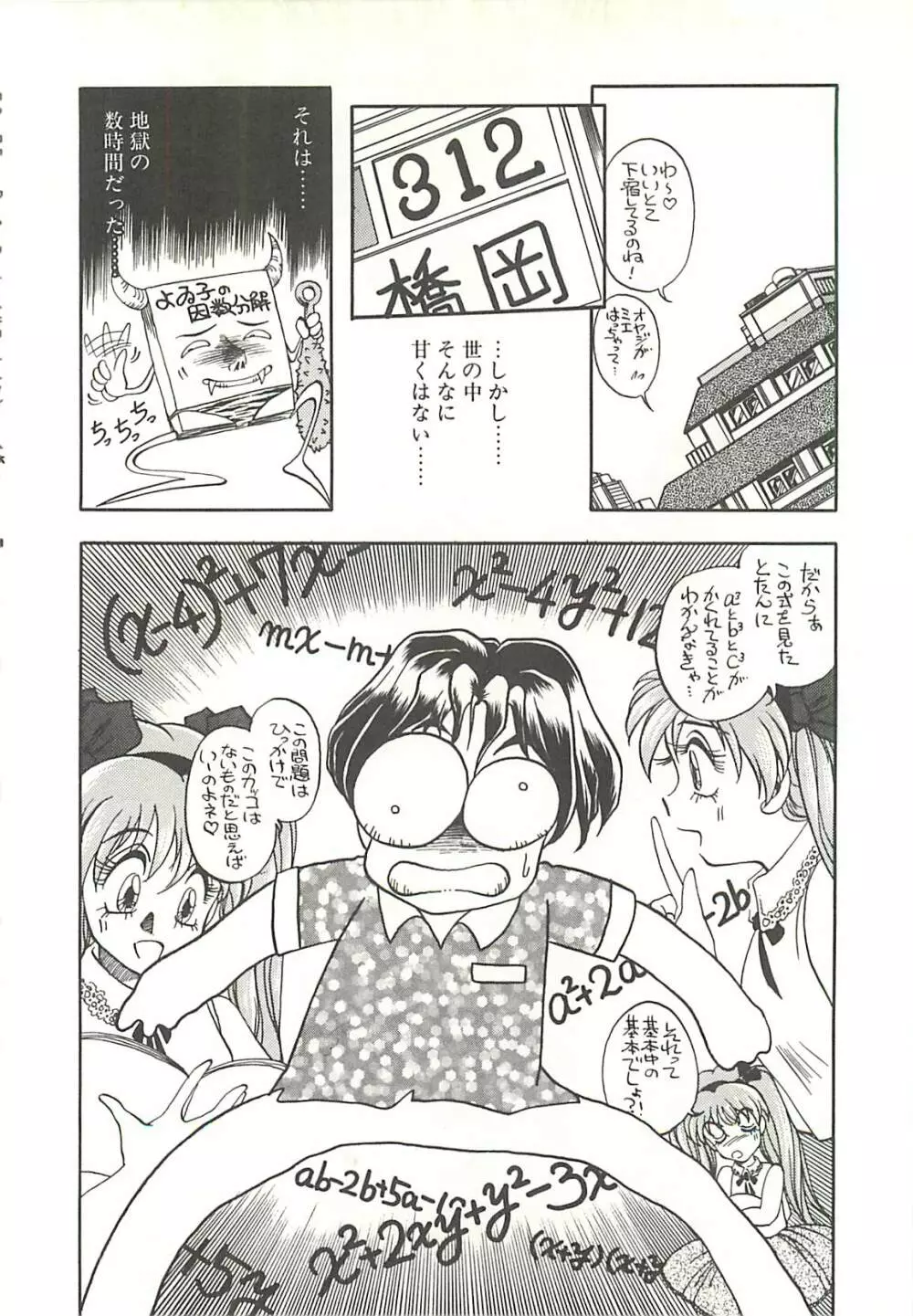 Ref♥Rain -りふれいん- Page.70