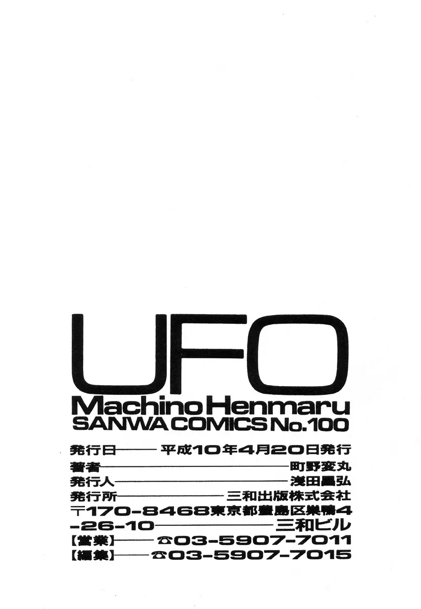 UFO Page.170
