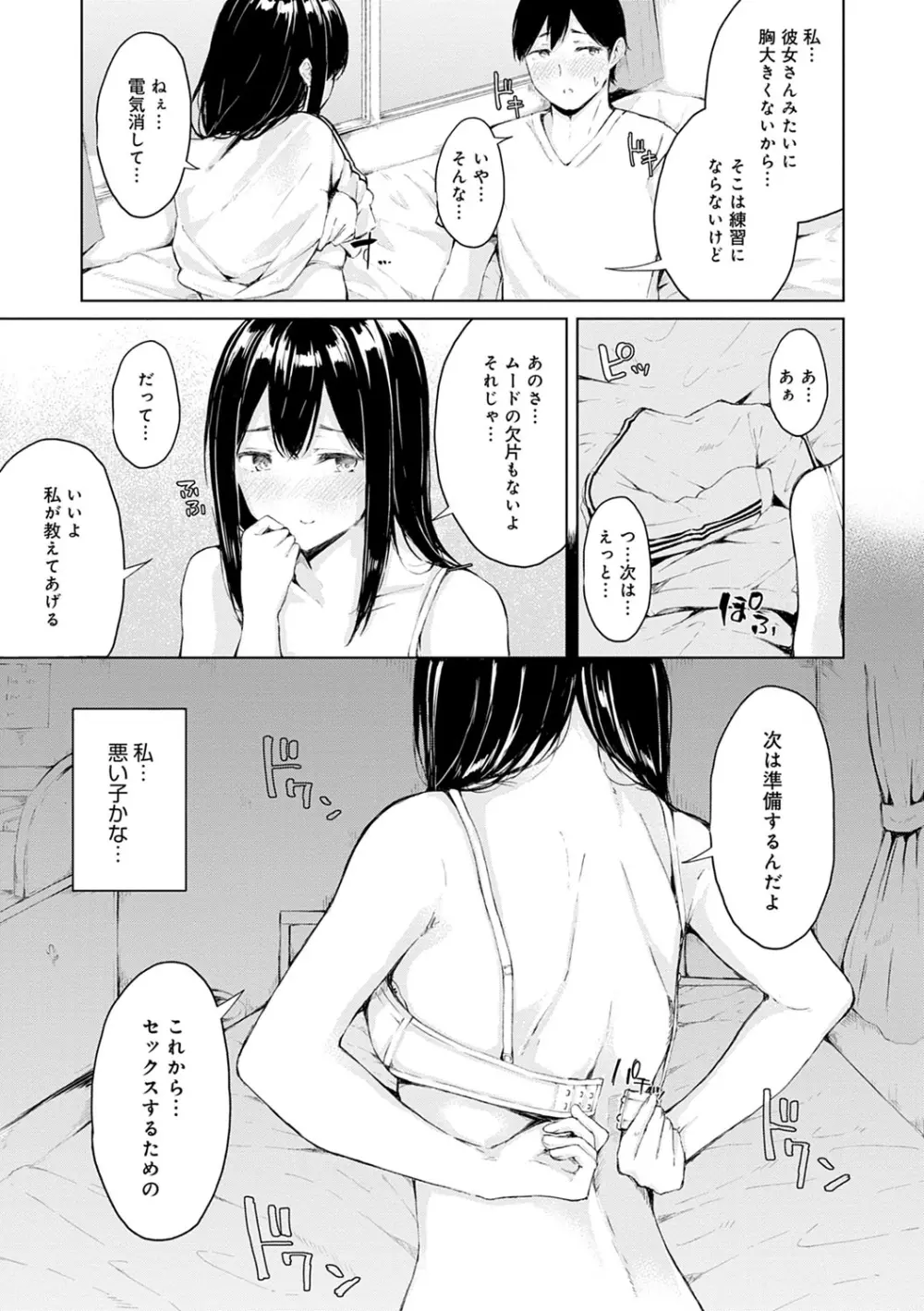 情動シトラス Page.106