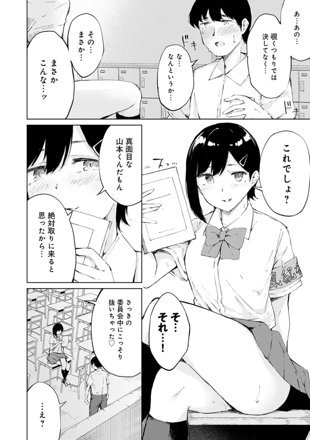 情動シトラス Page.11